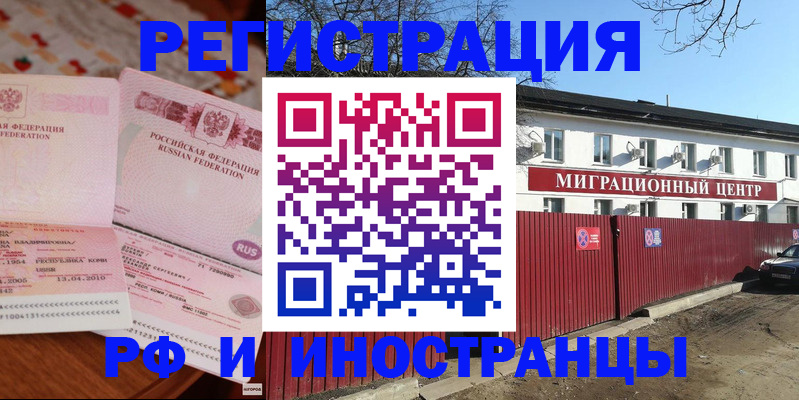 временная регистрация 2025 в Курске