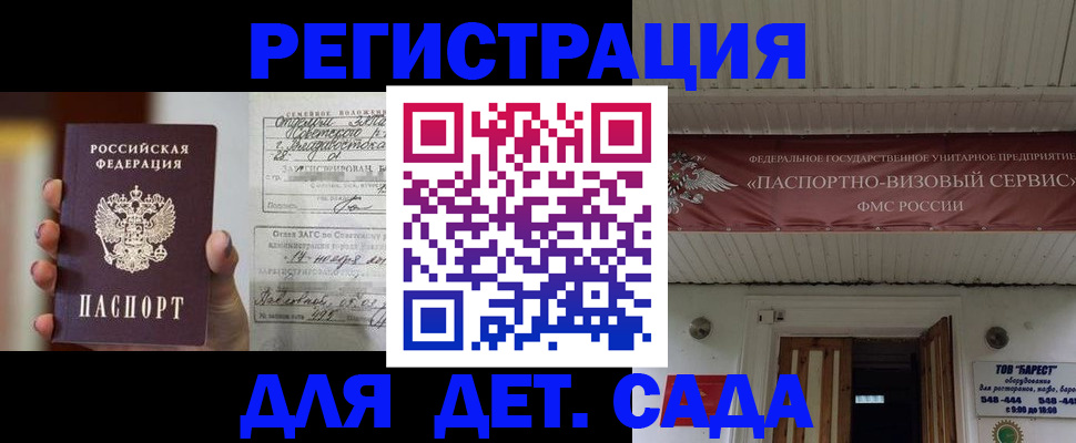 временная регистрация госуслуги в Курске