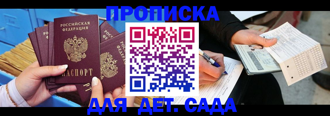 временная регистрация адрес в Курске